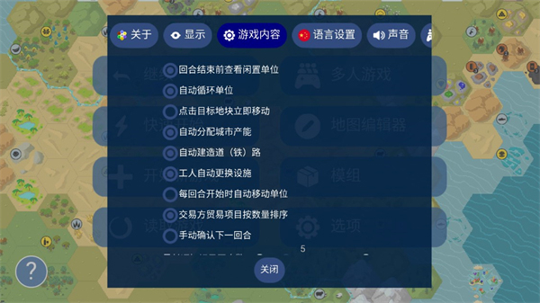 文明帝國(guó)手機(jī)版 v4.17.18 安卓版 1
