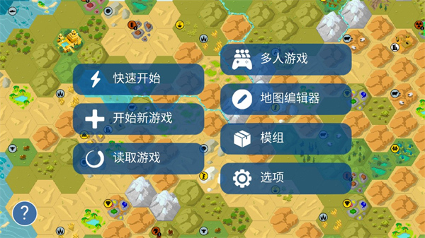 文明帝國(guó)手機(jī)版 v4.17.18 安卓版 3