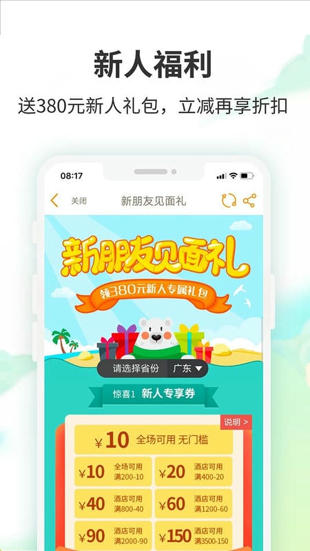 要出發(fā)周邊游3