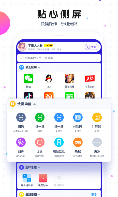 魔秀桌面app官方版0