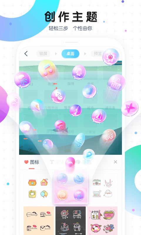 魔秀桌面app官方版3