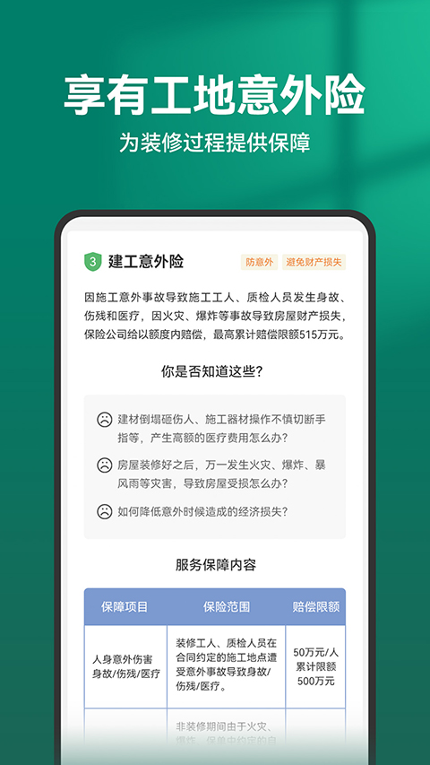 土巴兔裝修網(wǎng)最新版0