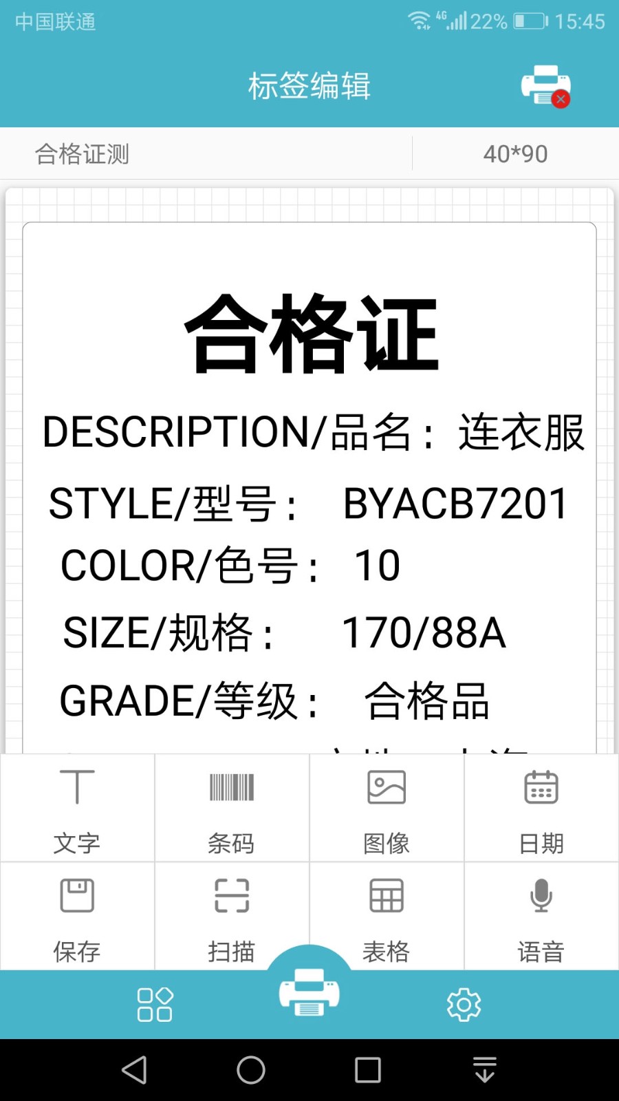 gprinter安卓(標簽票據(jù)打印) v5.3.0安卓版 1