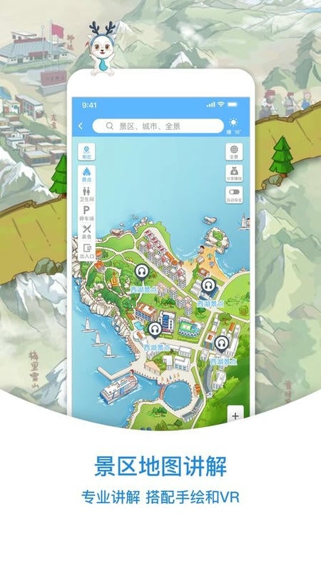 小鹿導(dǎo)游(景區(qū)導(dǎo)航) v3.6.8 安卓最新版 3