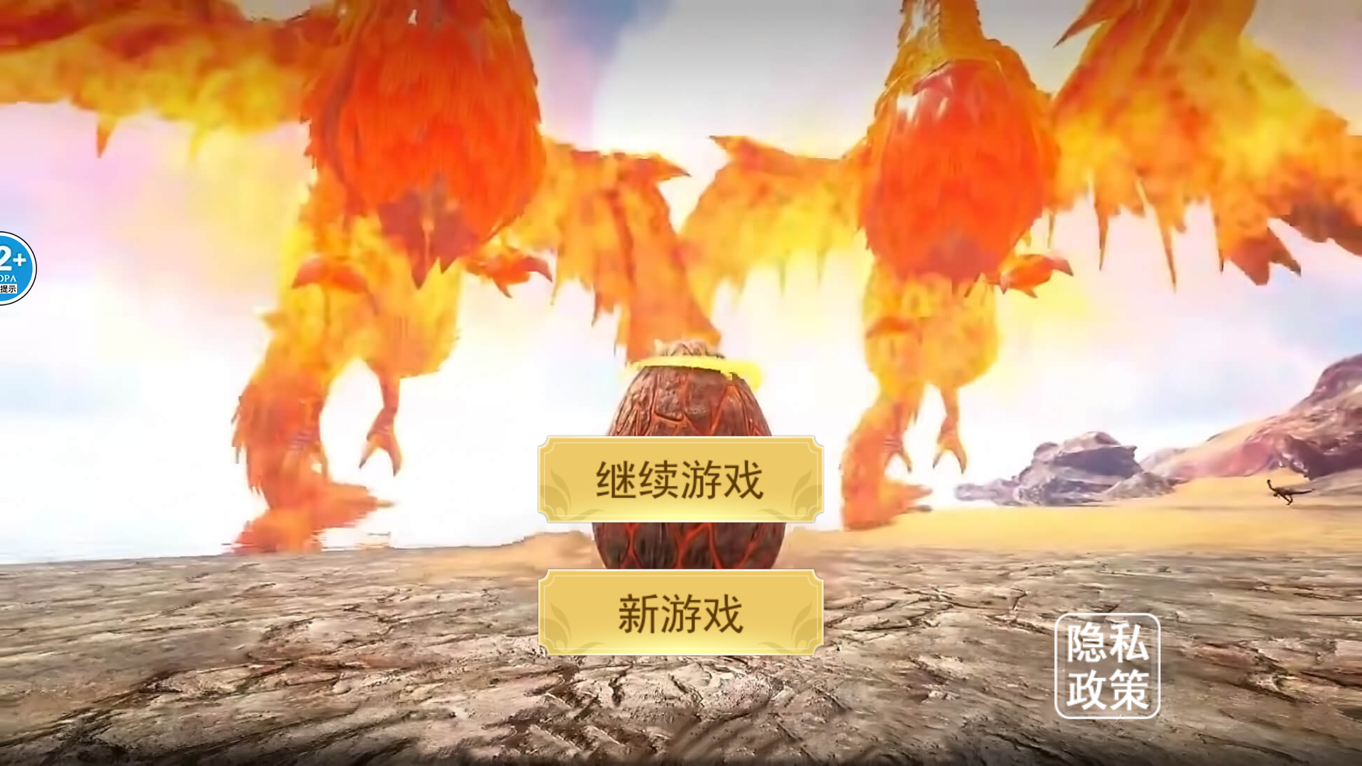 恐龍島生存進化 v1 安卓版 3