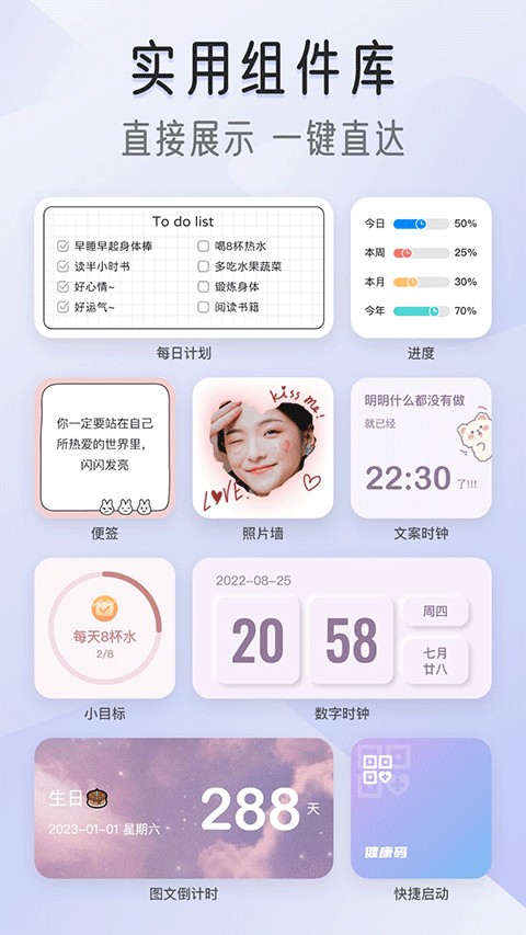 我的桌面iscreen新版本 v1.9.87 安卓版 3