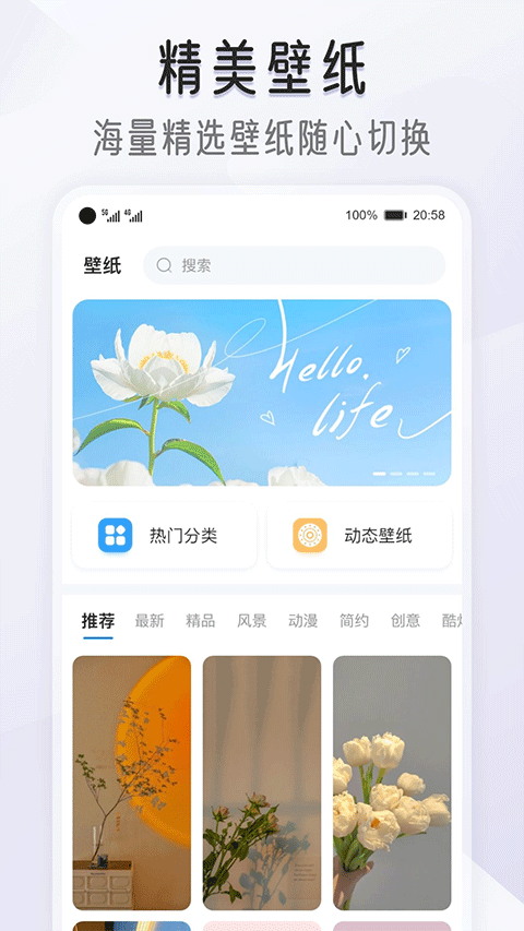 我的桌面iscreen新版本 v1.9.87 安卓版 2