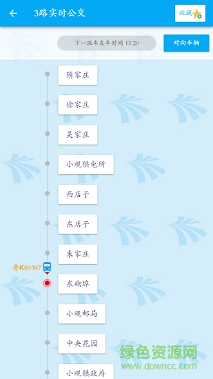 南海出行3