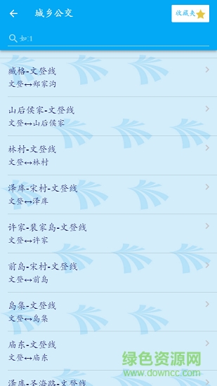 南海出行2