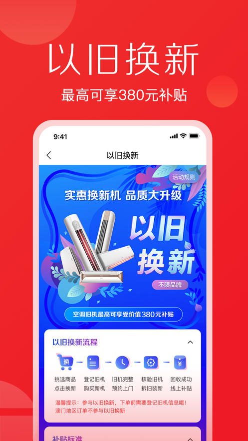 格力董明珠店app v3.17.2安卓版 2