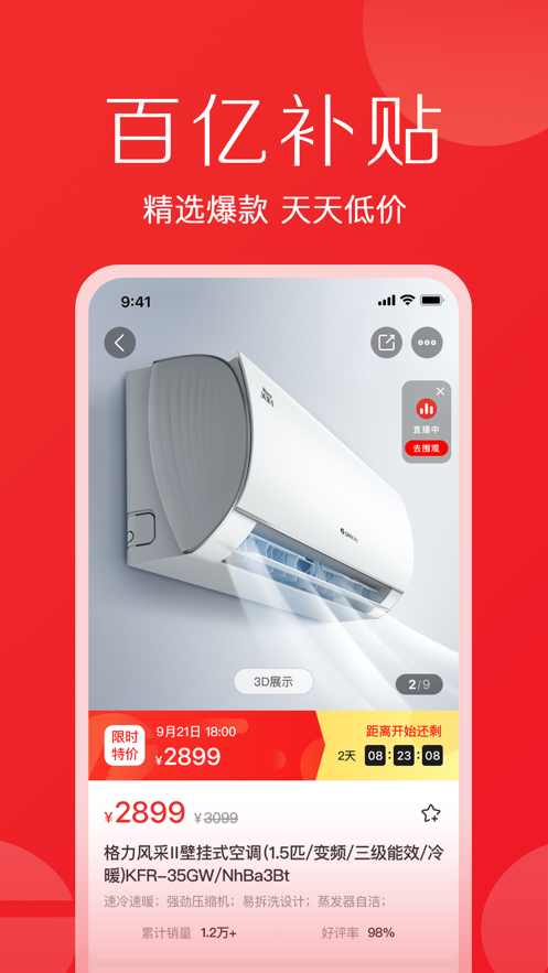 格力董明珠店app v3.17.2安卓版 0