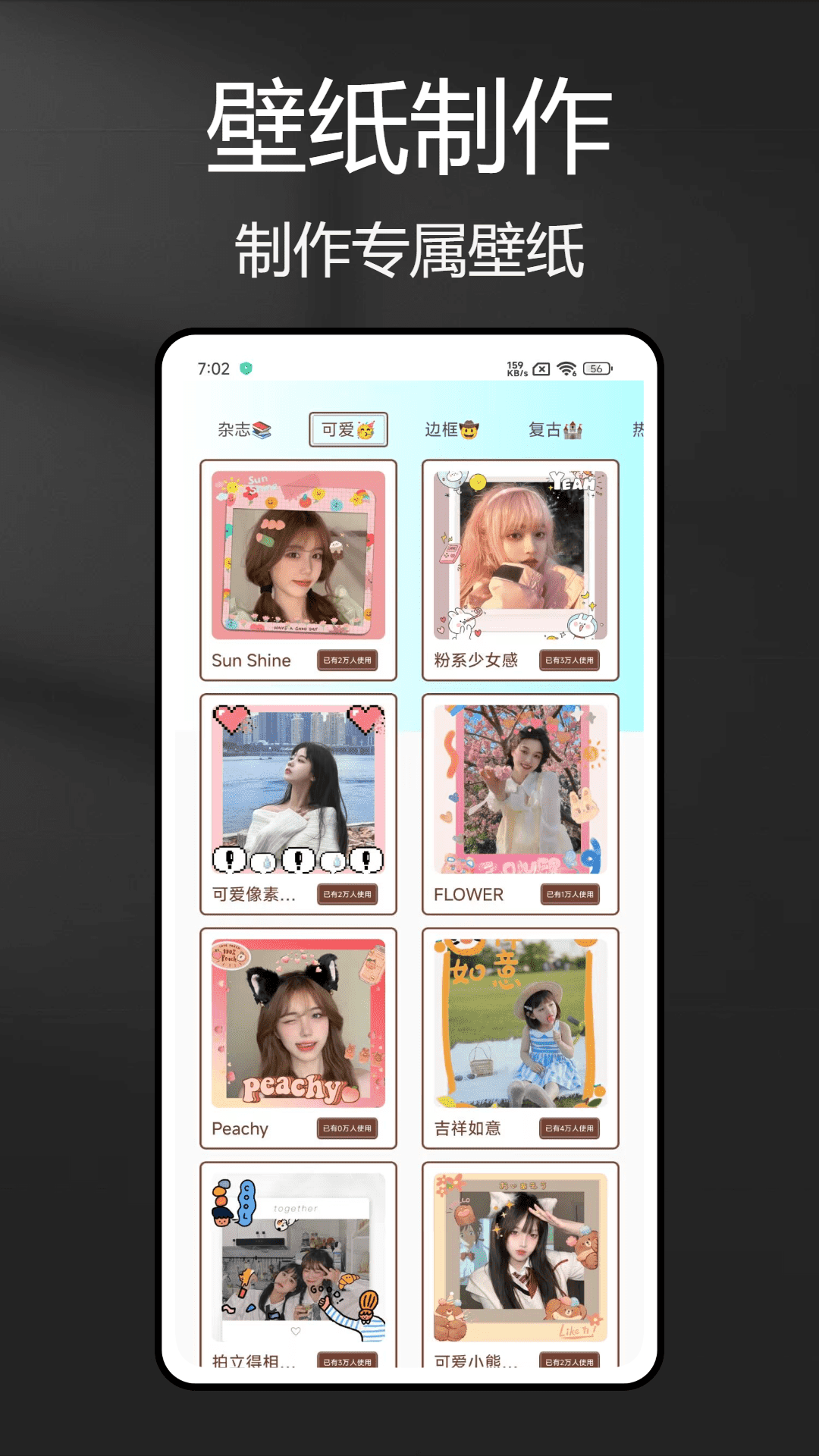 繪圖壁紙 v1.0.4 0