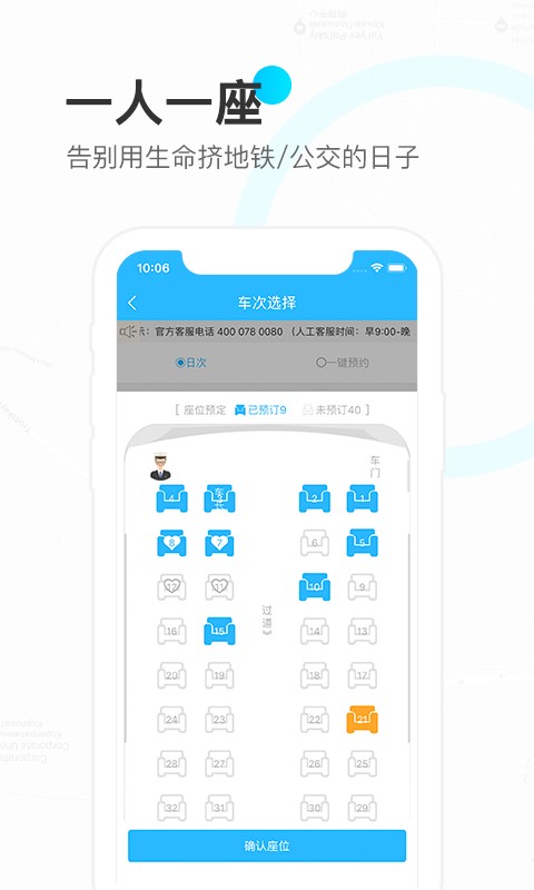 彩虹巴士 v1.5.4 官方安卓手機版 2