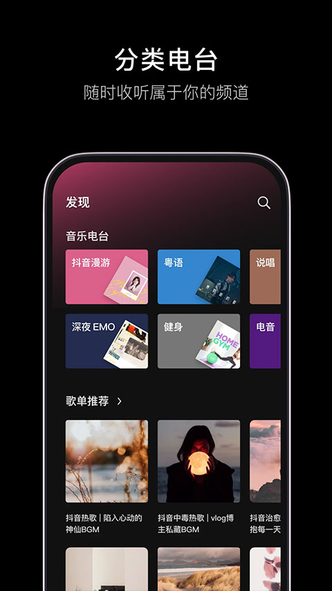 汽水音樂車機版app v16.3.0 官方安卓版 2