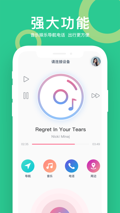 小云智能語(yǔ)音助手 v4.3.240923.2 0