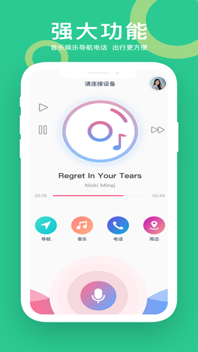 小云智能語(yǔ)音助手 v4.3.240923.2 1
