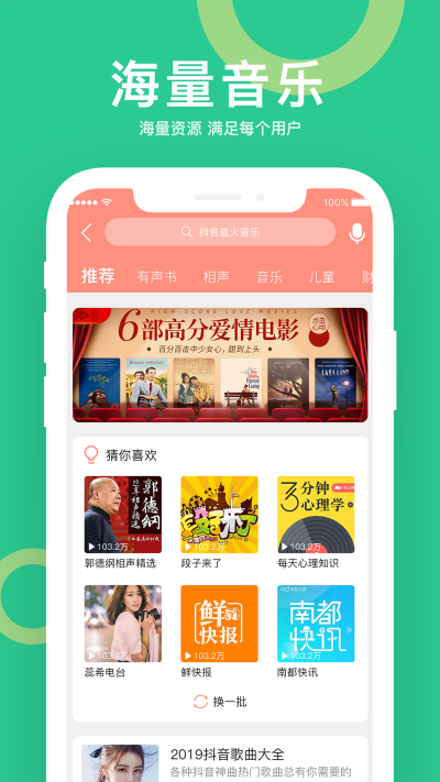 小云智能語(yǔ)音助手 v4.3.240923.2 3