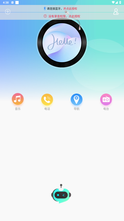 小云智能語(yǔ)音助手 v4.3.240923.2 2