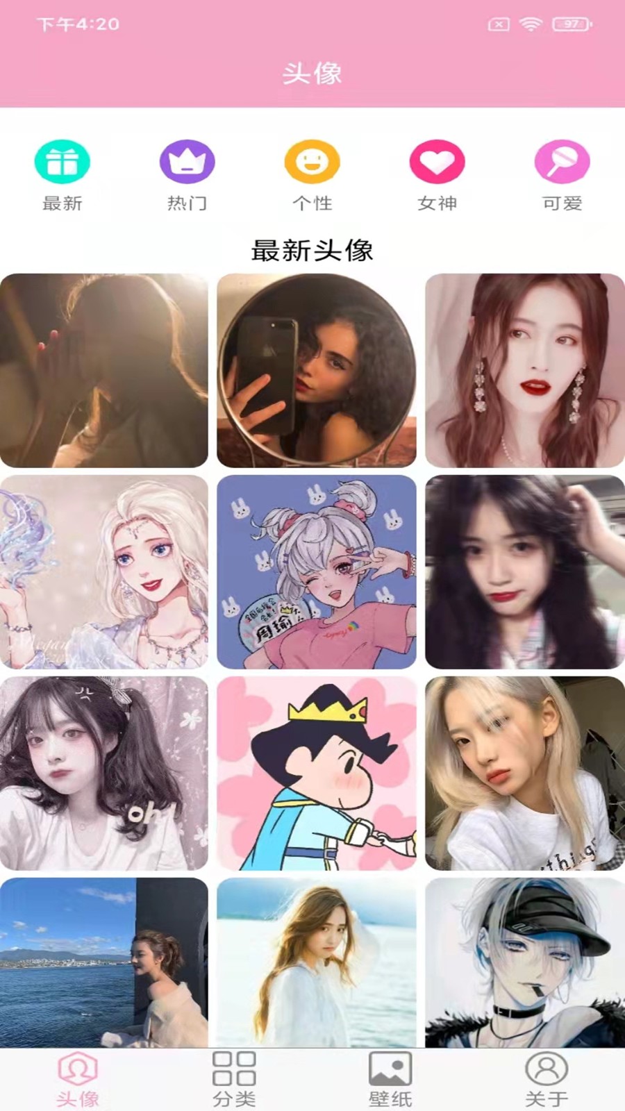 頭像設計大全 v7.5.0 1