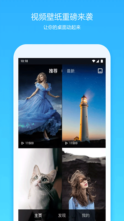 360桌面app(360 launcher apk)1