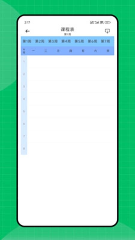 天天作文網app v1.0.1 3