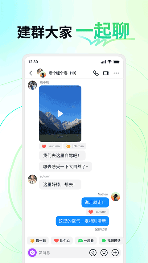 多閃app最新版4