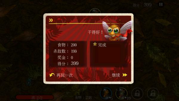 蟻丘保衛(wèi)戰(zhàn)最新版本 v1.0.10 安卓版 3
