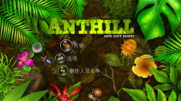 蟻丘保衛(wèi)戰(zhàn)最新版本 v1.0.10 安卓版 1