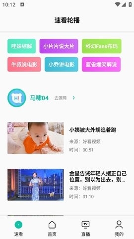 易看pro最新版本3