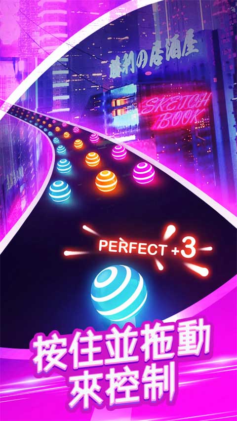 跳舞之路游戲 v2.9.2 安卓版 1