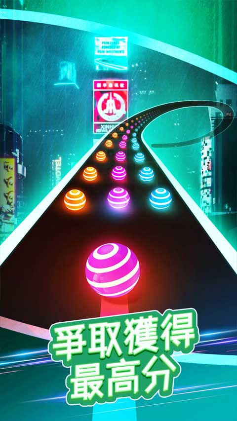 跳舞之路游戲 v2.9.2 安卓版 2