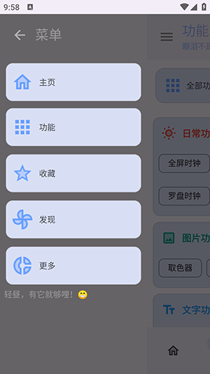 輕晝 v1.0.2 0