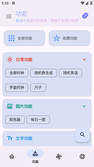 輕晝app v1.0.2 1