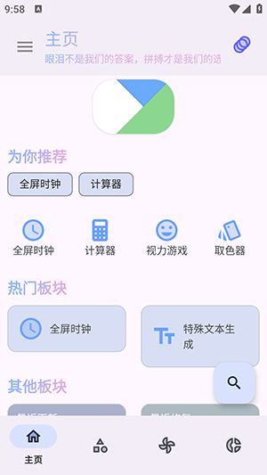 輕晝app v1.0.2 2