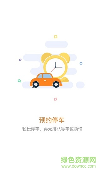 美天停車1