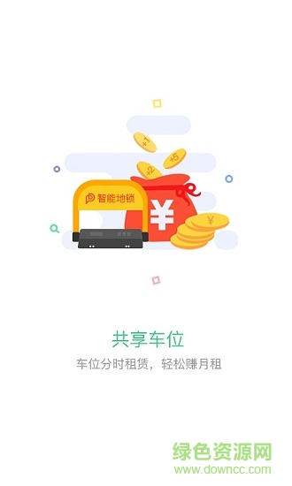 美天停車0