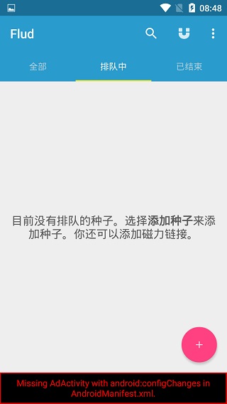 flud中文版 v1.11.6.7官網(wǎng)安卓版 0