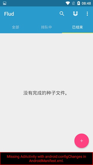 flud中文版 v1.11.6.7官網(wǎng)安卓版 1