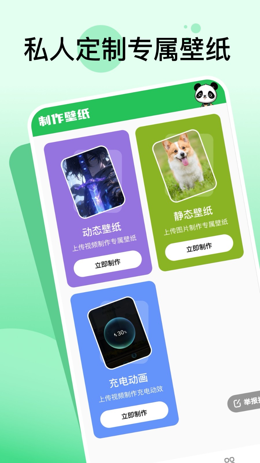 嘟嘟動態壁紙 v1.6.0 2
