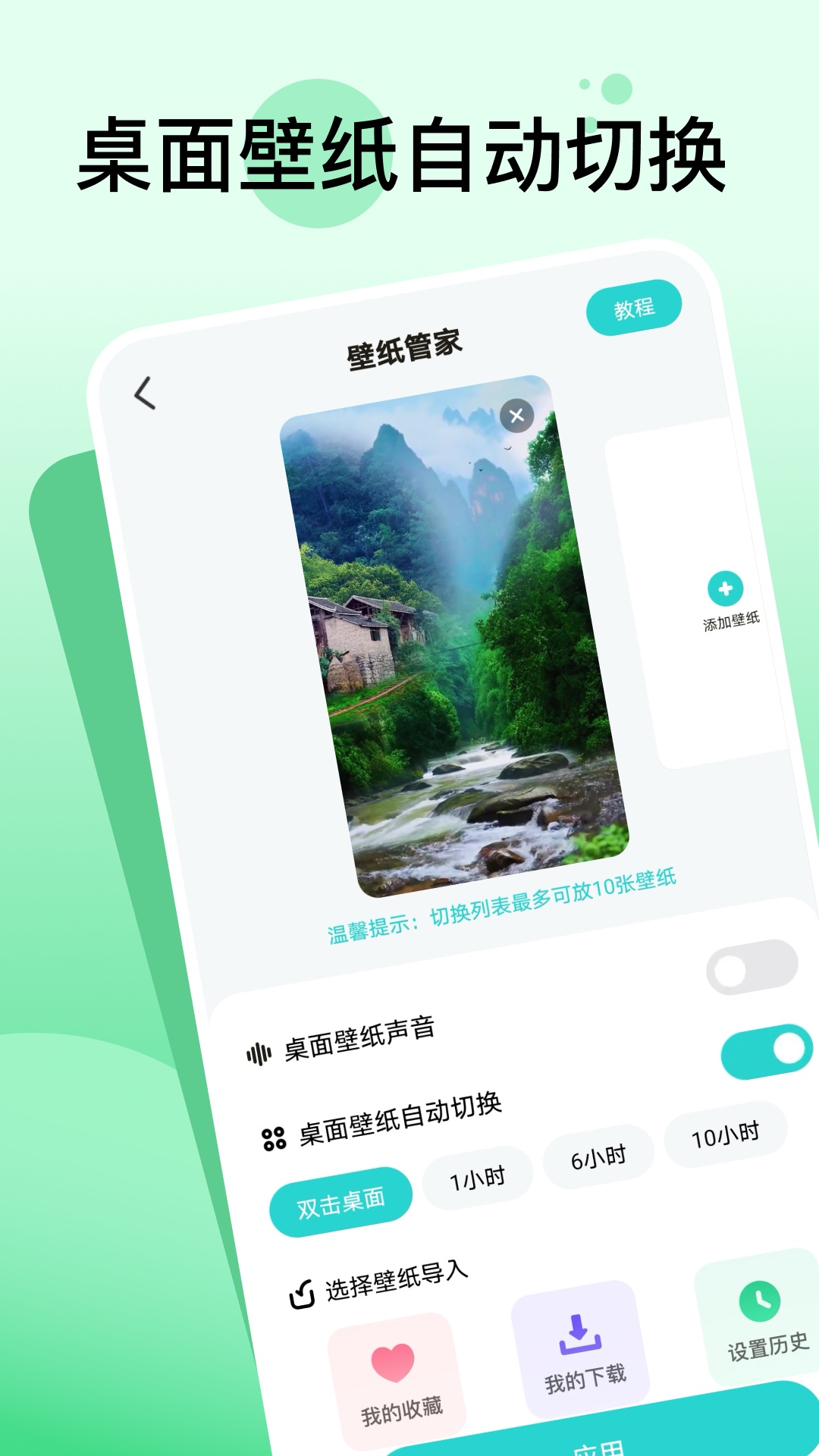 嘟嘟動態壁紙 v1.6.0 3