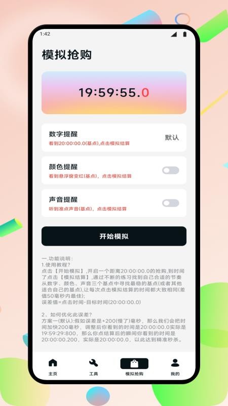 懸浮窗口大師app v1.1 1