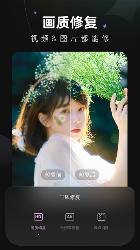 ink畫質修復app0