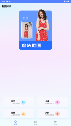 Photo Punch v400.993 2