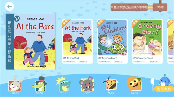 海豚兒童英語 v4.0.8.0安卓版 2