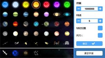 3D重力模擬器最新版 v2.2 安卓版 3