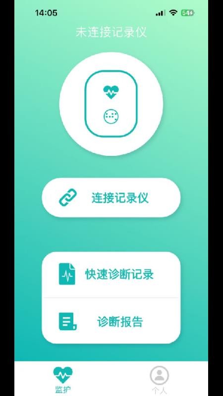 樂(lè)凱心電 v1.1.0 1