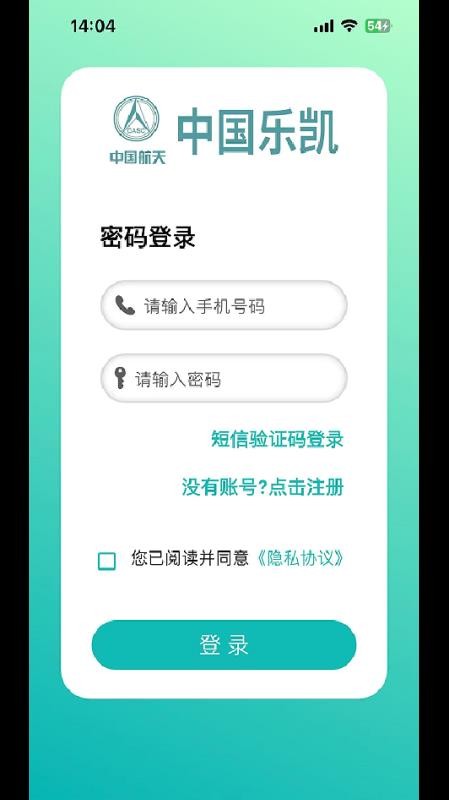 樂(lè)凱心電 v1.1.0 3