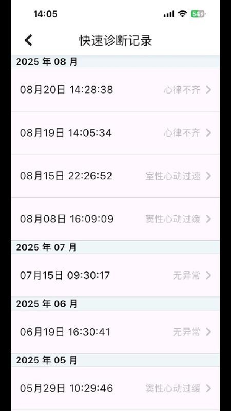 樂(lè)凱心電 v1.1.0 0