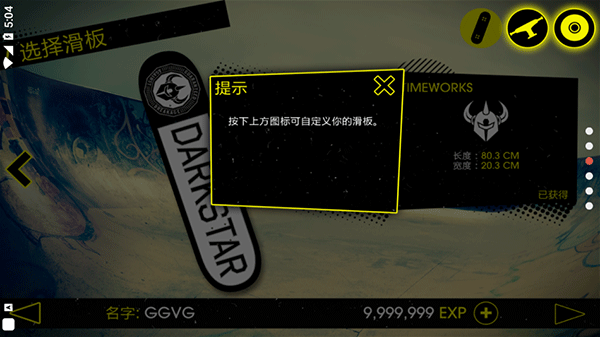 滑板派對3手機版 v1.11.3 安卓版 1