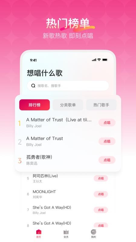 歡樂歌房 v1.0.3 2